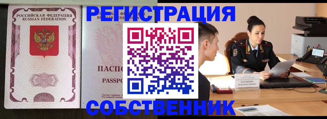 временная регистрация поиск в Рославле