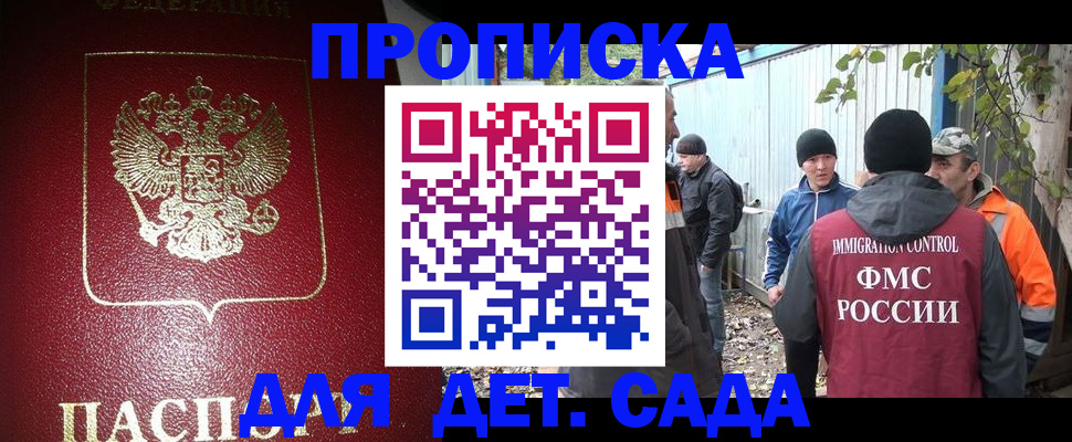 миграционный учет в Рославле
